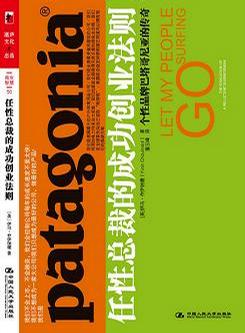任性總裁的成功創(chuàng)業(yè)法則